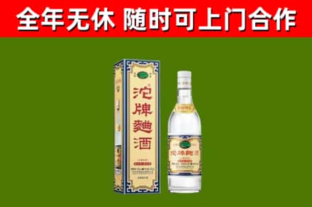 类乌齐烟酒回收80沱牌曲酒2.jpg
