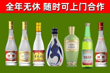 类乌齐烟酒回收汾酒系列.jpg