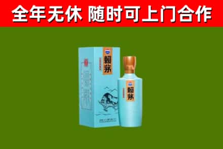 类乌齐回收赖茅