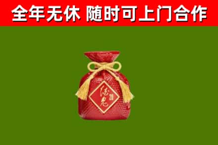 类乌齐回收酒鬼酒