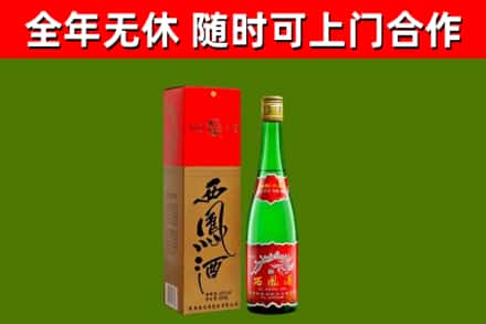 类乌齐回收西凤酒