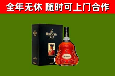 类乌齐烟酒回收轩尼诗XO.jpg